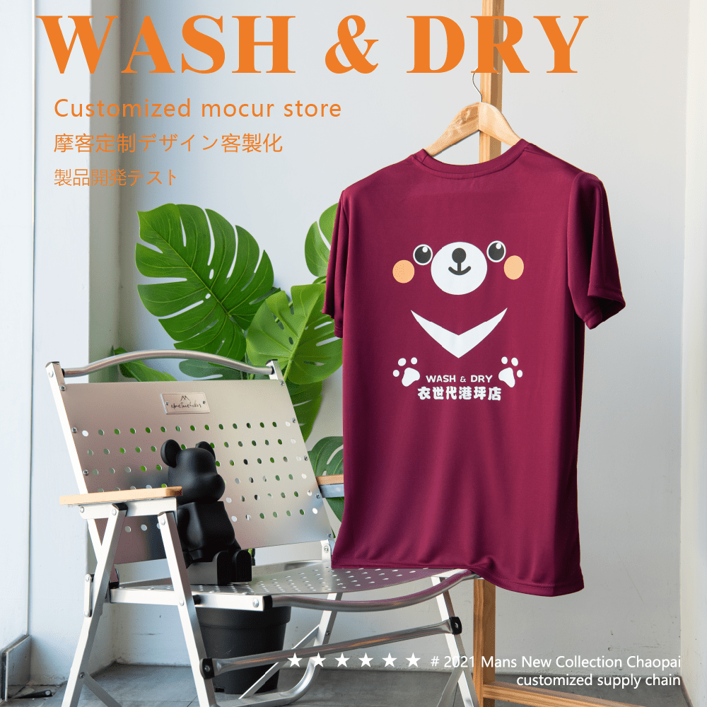 好店共創 × 熊好洗 自助洗衣案例圖片