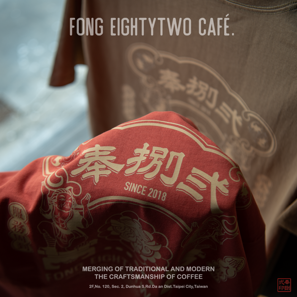 奉捌弍-咖啡店 案例圖片