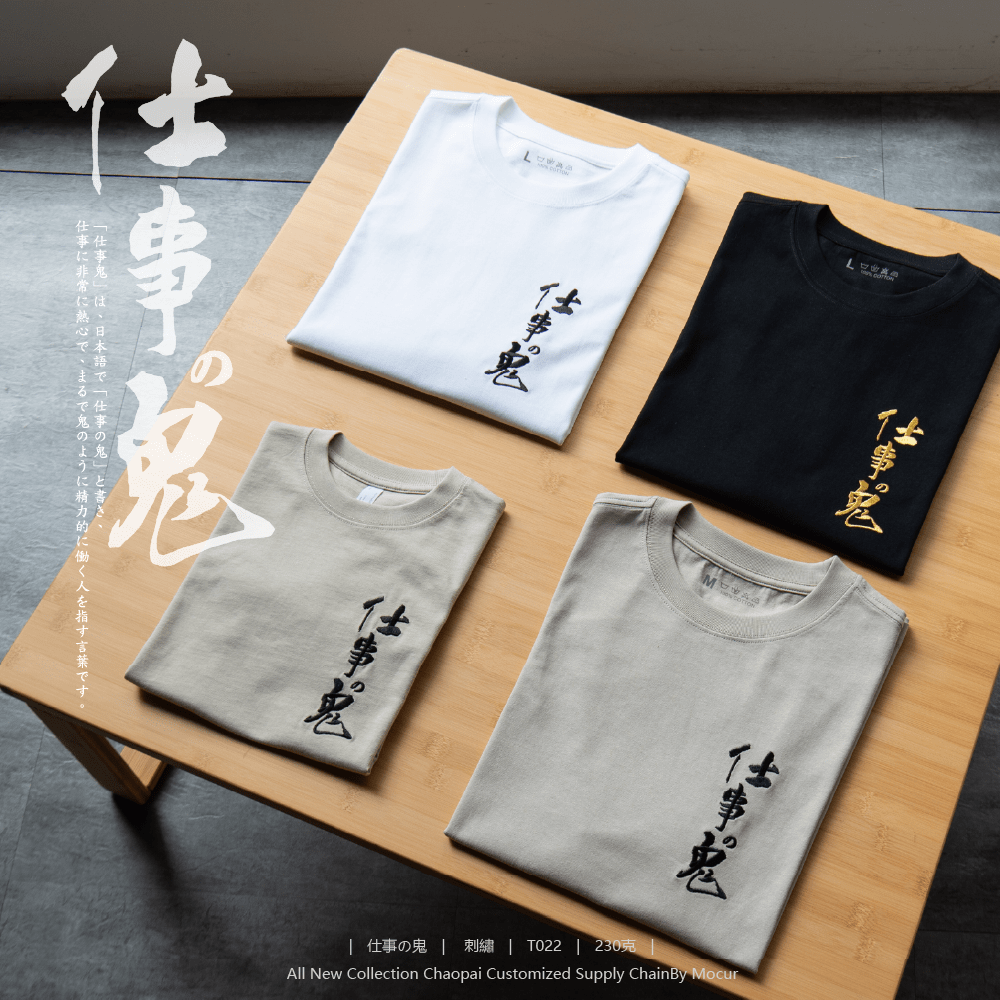 好店共創 × 餓鬼大将案例圖片