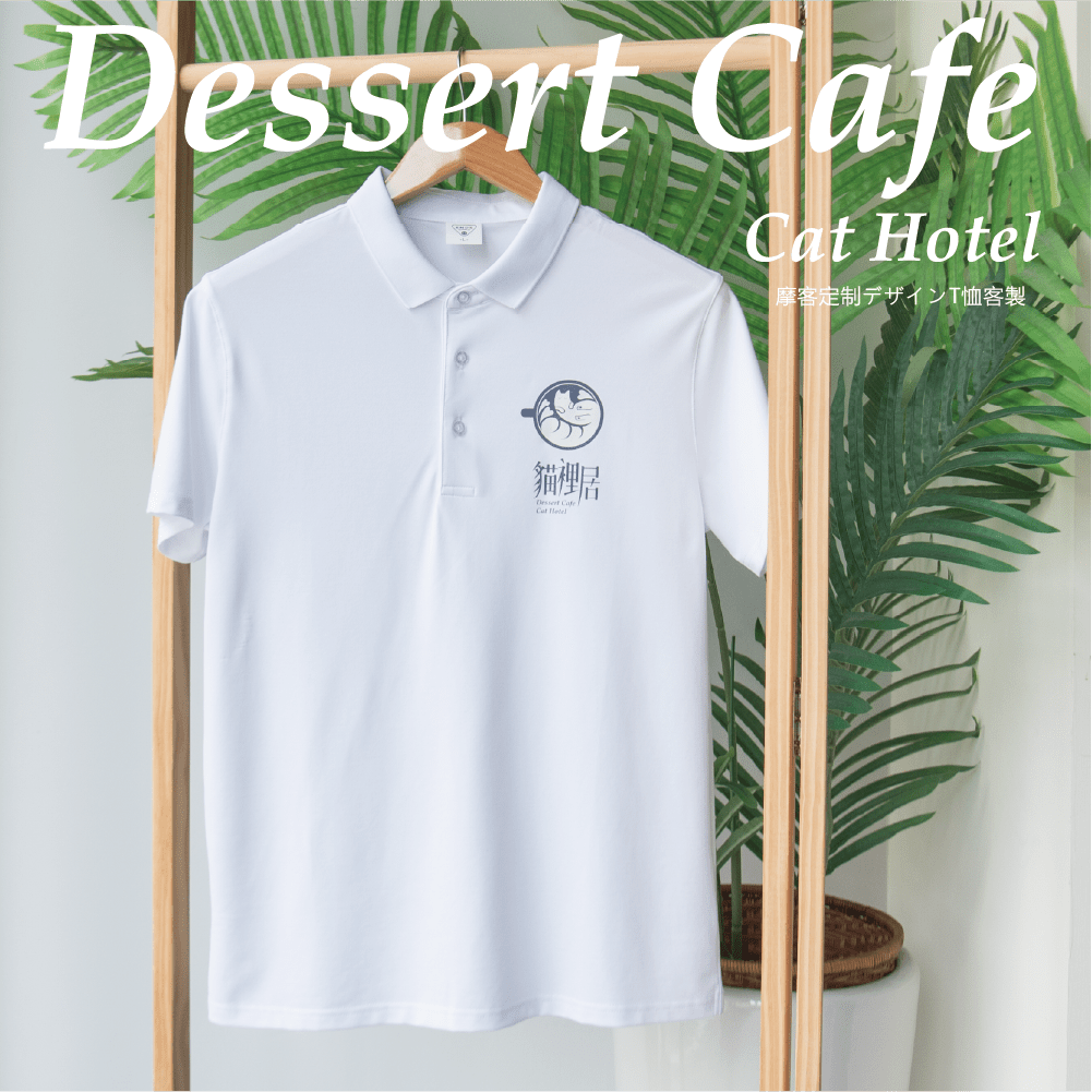 貓裡居 店鋪制服案例圖片