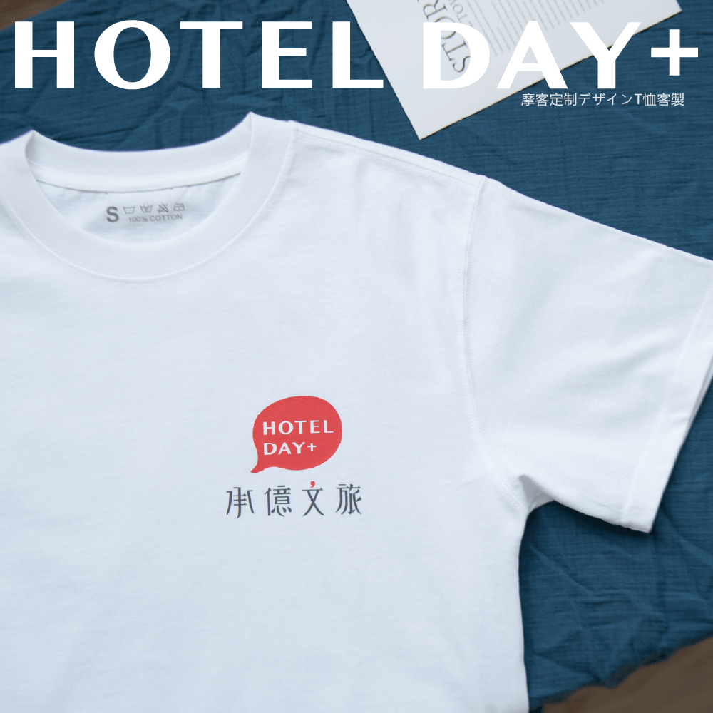 承億文旅 活動團服案例圖片